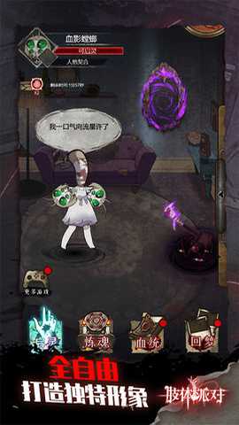 肢体派对 3.3 安卓版