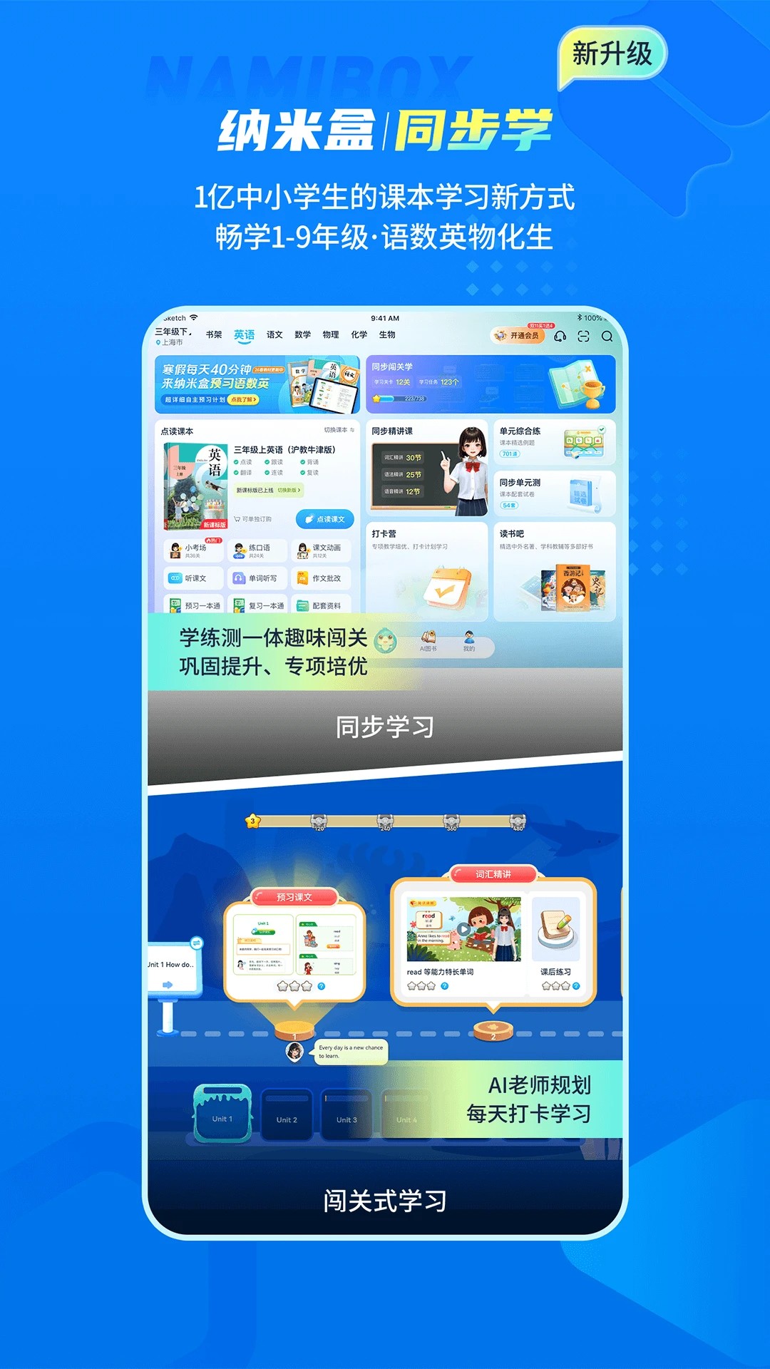 纳米盒全部免费版