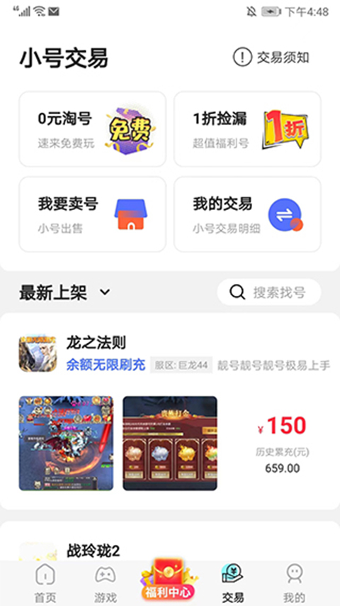 巴兔游戏app