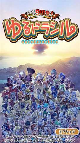 悠闲世界树 02.71.00 官方版