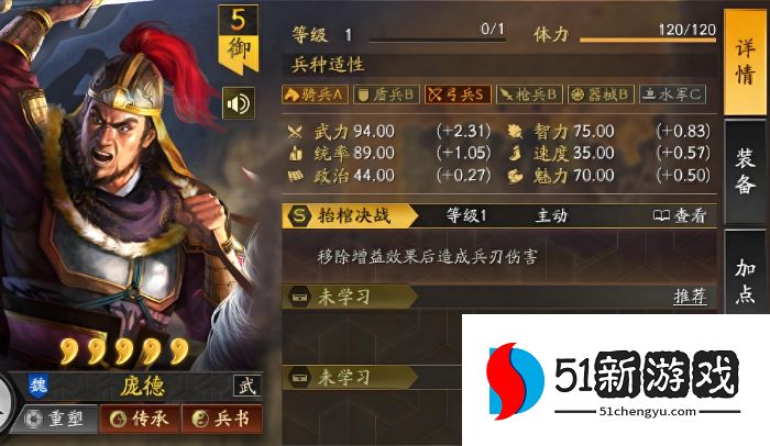 三国志战略版庞德可以搭配什么