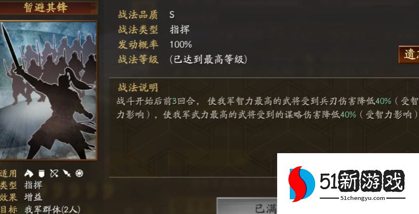 三国志战略版庞德可以搭配什么