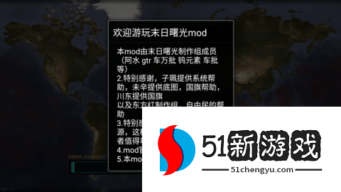 文明时代2末日曙光mod 0.93 安卓版