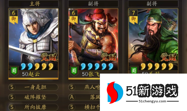 三国志战略版五虎枪配大戟士怎么样