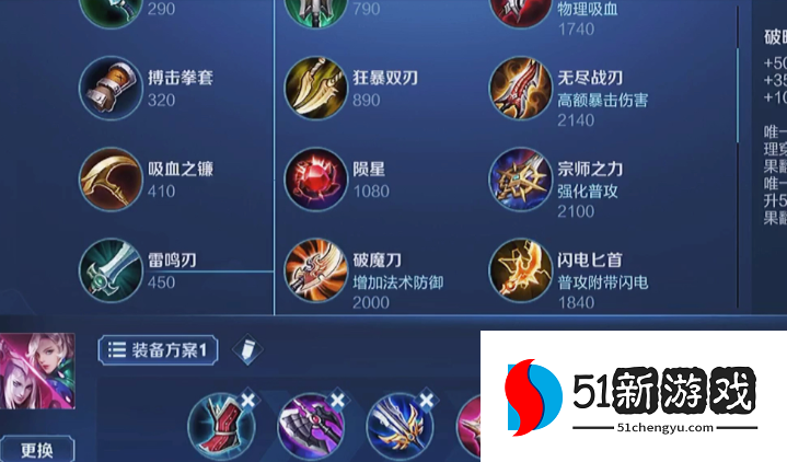 王者荣耀元歌出装怎么搭配