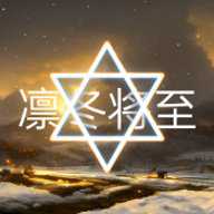 文明时代2凛冬将至 1.4.0 安卓版