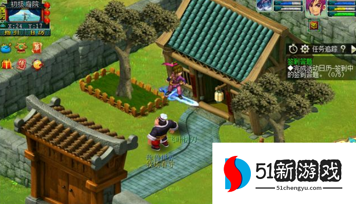 梦幻西游什么房子够用