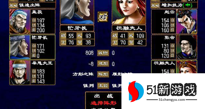 三国群英传2女兵怕什么兵种