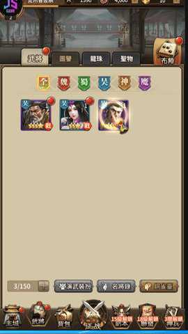 三国志侵略版 2075.1624 安卓版