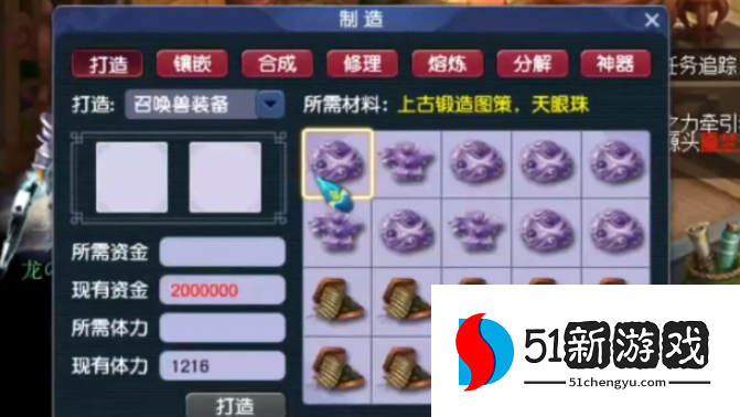 梦幻西游天眼珠灵气什么用 梦幻西游天眼珠灵气什么用