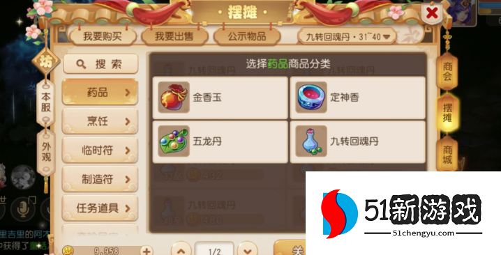 梦幻西游手游宝宝拉人吃什么药