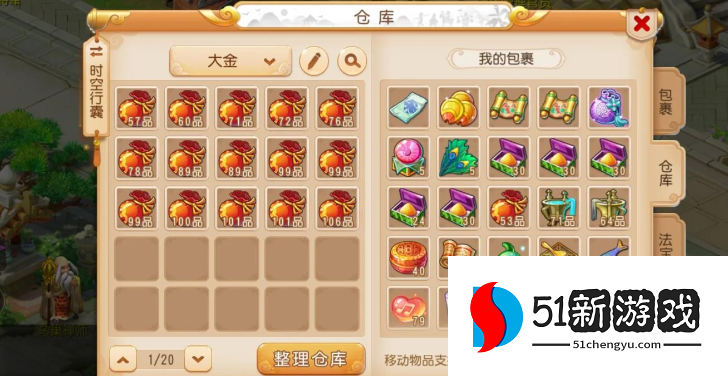 梦幻西游手游宝宝拉人吃什么药