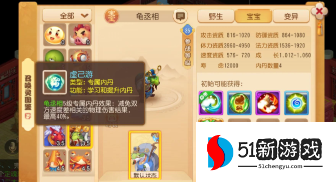 梦幻西游手游宝宝拉人吃什么药