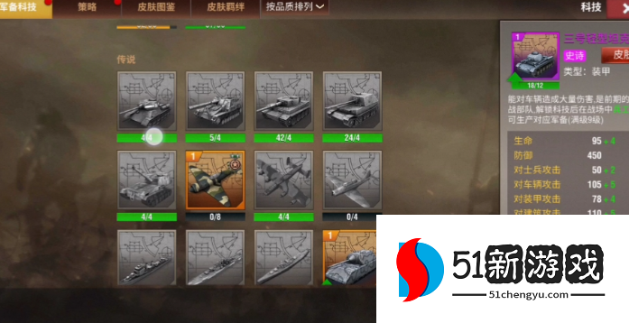 二战风云2超能源有什么用