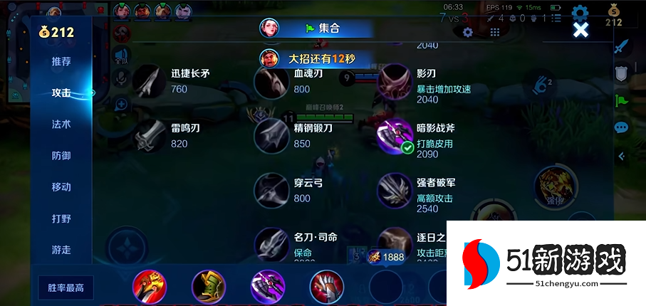 王者荣耀裴擒虎怎么搭配出装和铭文