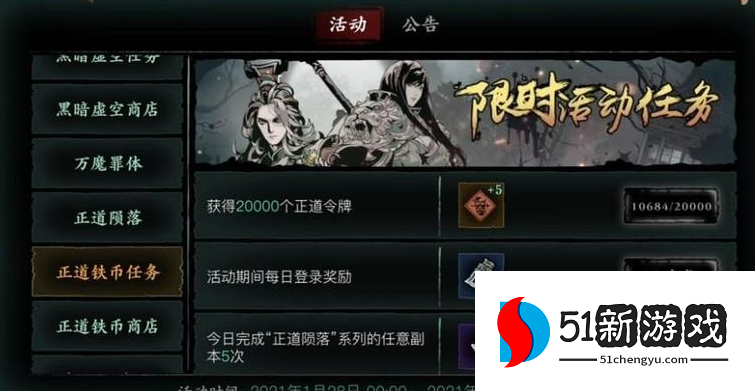 影之刃3正道铁币有什么用