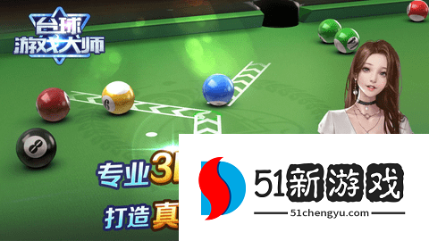 shooterspool 2.4.3 官方版