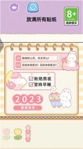 公主养成日记 1.0.0 官方版