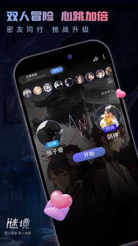 谜境情棺3阴缘 2.8.8 安卓版