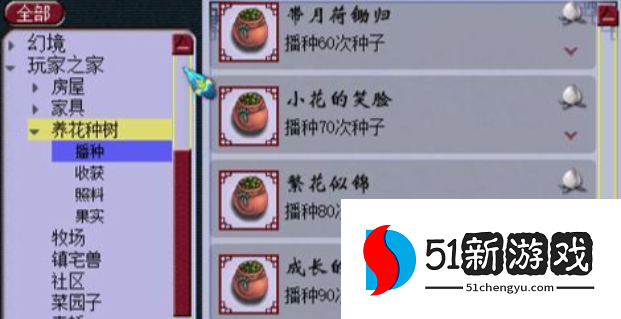 梦幻西游跑宠环都需要什么东西