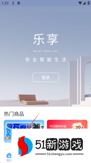 萤石云视频app官方下载2025最新版