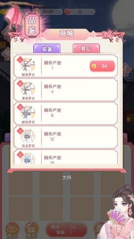 闪耀萝莉 1.0.1 最新版