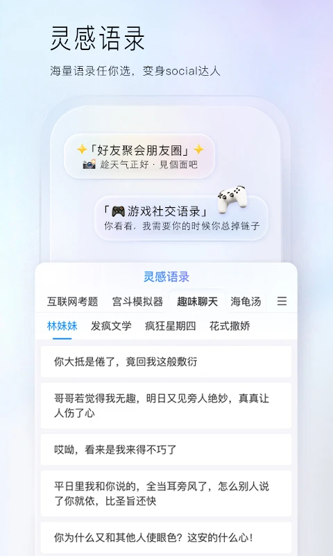 百度输入法2026最新版