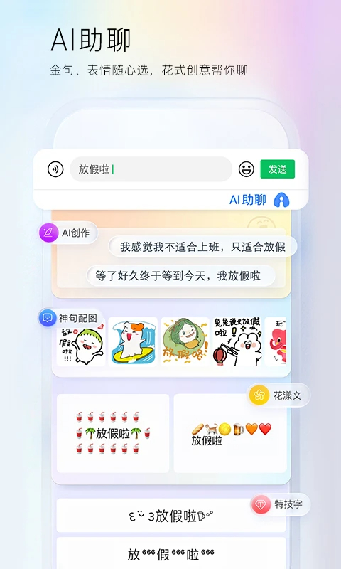 百度输入法2026最新版