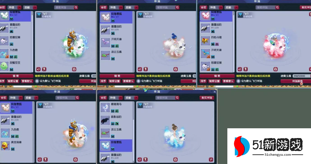 梦幻西游飞行祥瑞灵气怎么获得