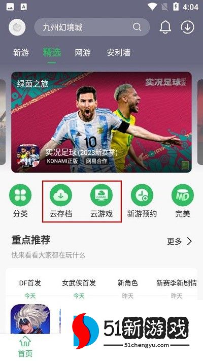 百分网免费下载