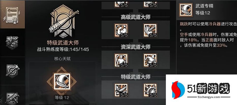 明日之后技能点是什么