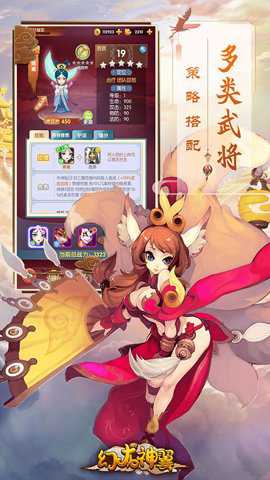 幻龙神翼 1.0.0 安卓版