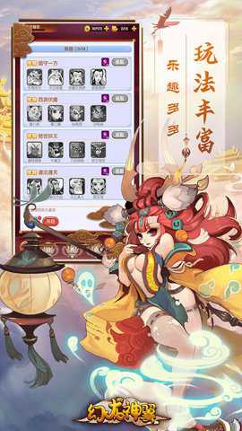 幻龙神翼 1.0.0 安卓版