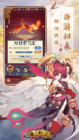 幻龙神翼 1.0.0 安卓版