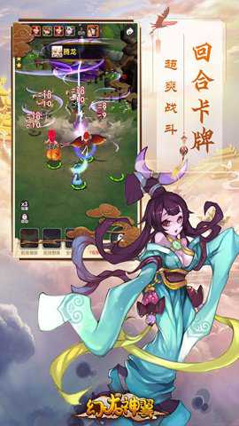 幻龙神翼 1.0.0 安卓版