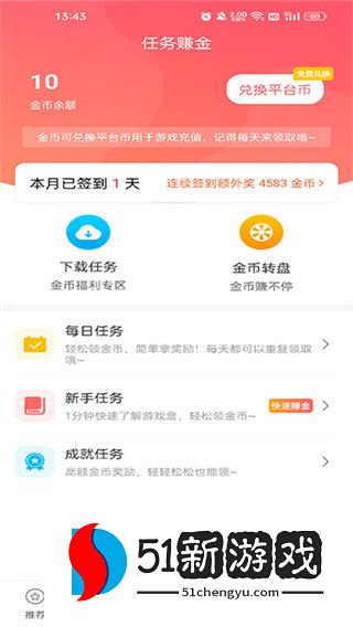 界面版块介绍配图3