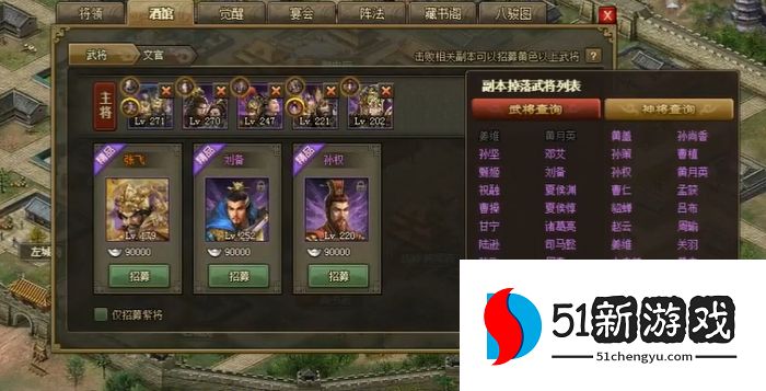 攻城掠地副将穿什么