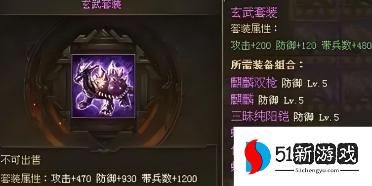 攻城掠地副将穿什么