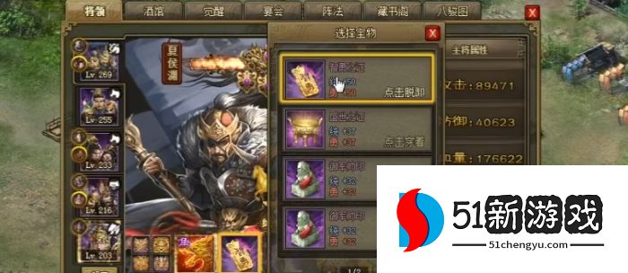 攻城掠地副将穿什么