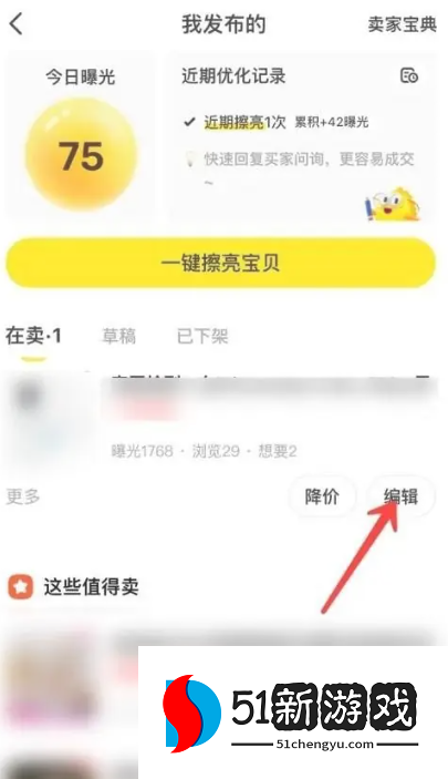 闲鱼手机app官方下载