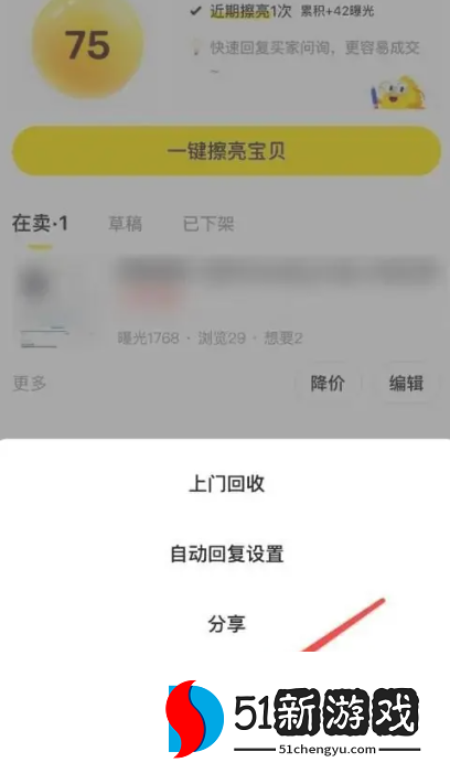 闲鱼手机app官方下载