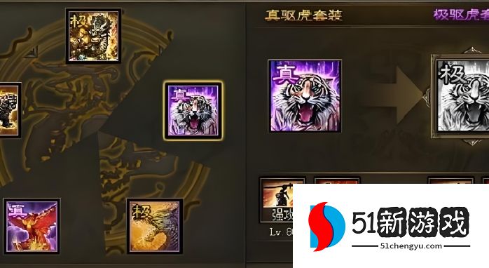 攻城掠地孟获什么套装