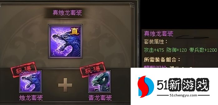 攻城掠地孟获什么套装