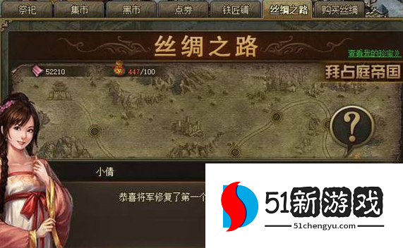 攻城掠地中丝绸有什么用