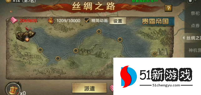 攻城掠地中丝绸有什么用