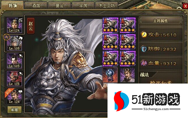 攻城掠地打许诸用什么将 攻城掠地打许诸用什么将