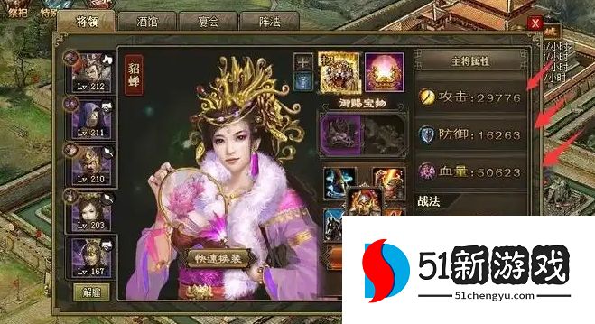 攻城掠地打许诸用什么将