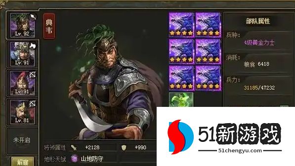 攻城掠地打许诸用什么将 攻城掠地打许诸用什么将