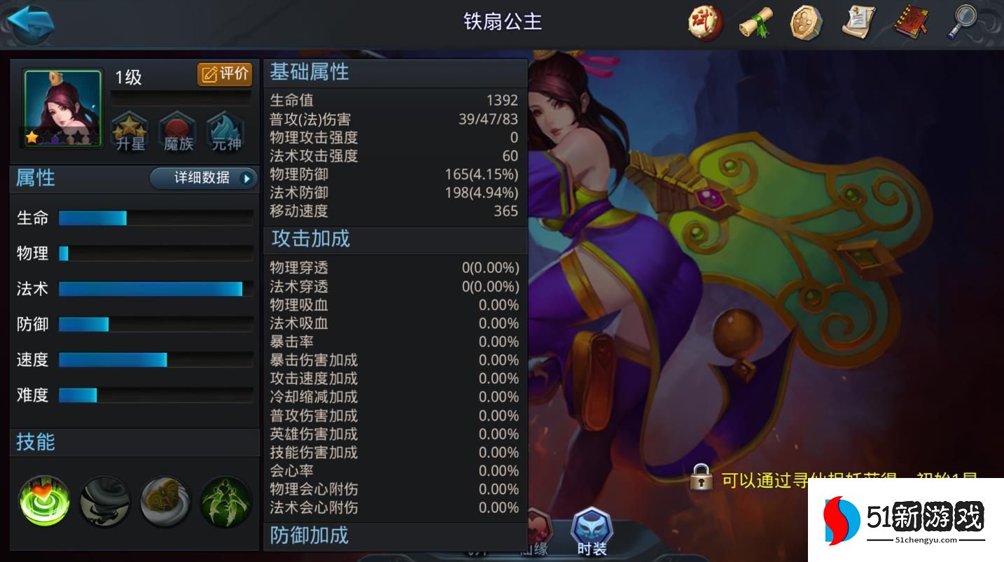 乱斗西游哪吒铁扇加什么好