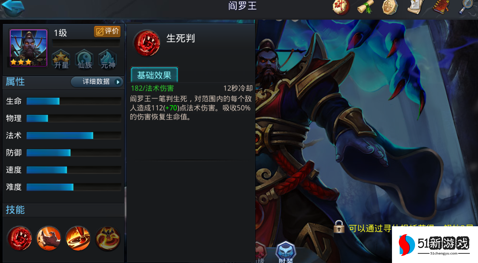 乱斗西游哪吒铁扇加什么好